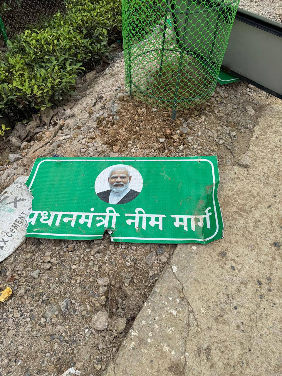 PM Neem Corridor Golaghat