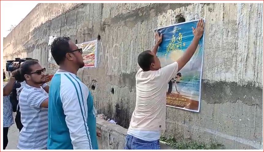 ganesh talkies cinema hall in Jagiroad reopens for zubeen garg film roi roi binale