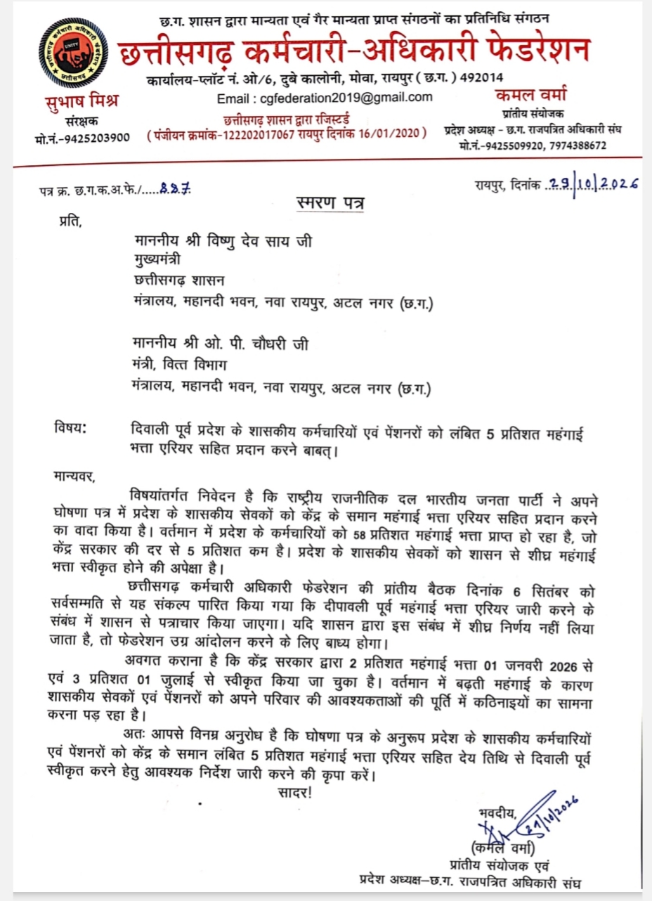 Demand from Chhattisgarh government