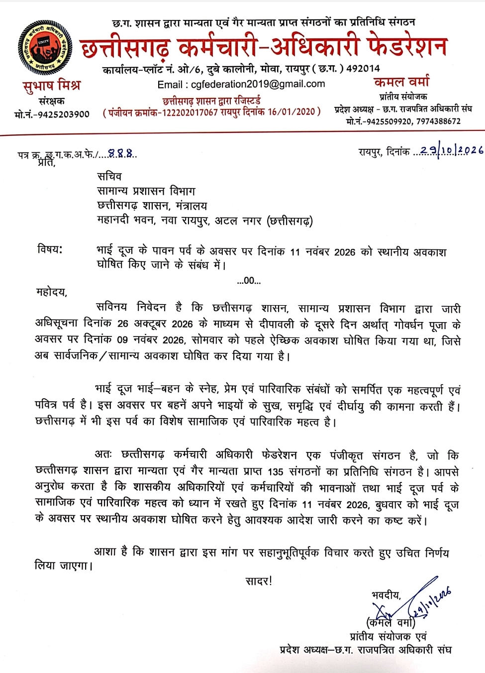 Demand for DA before Diwali