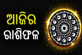 ODIA DAILY HOROSCOPE