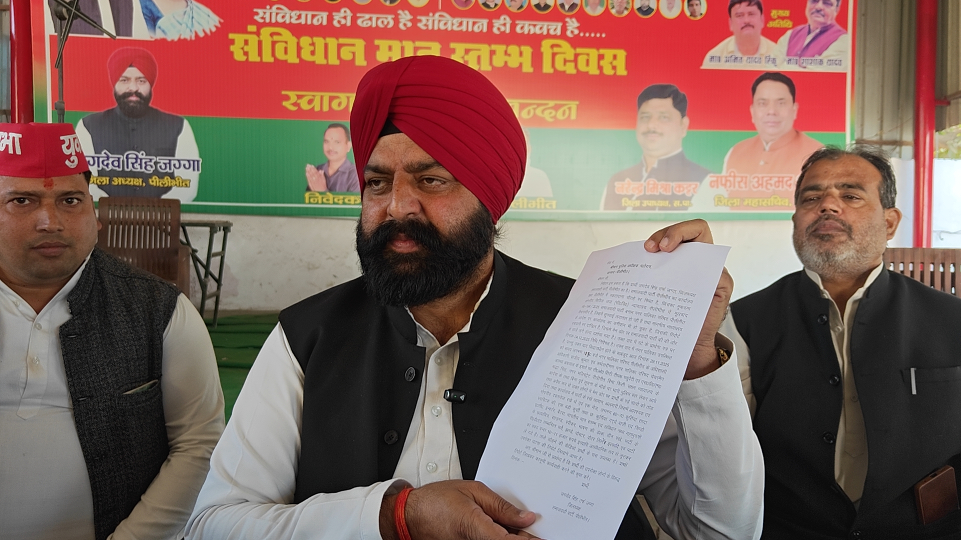 सपा जिलाध्यक्ष ने लगाए आरोप.