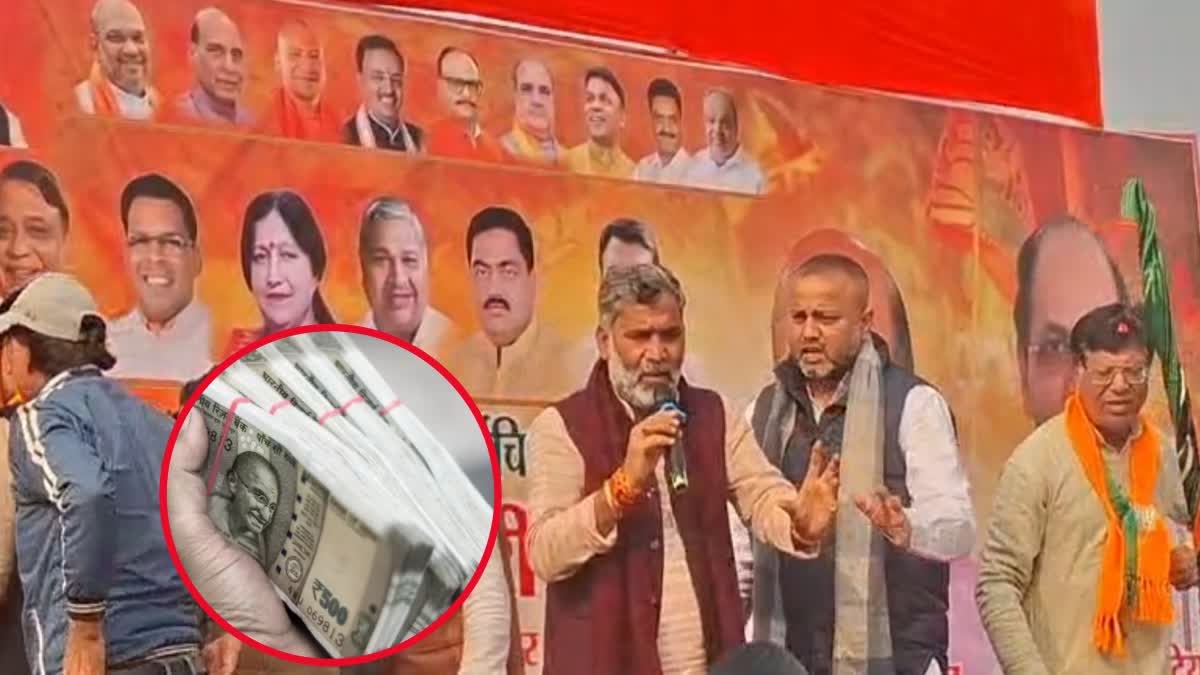 پلیز واپس کر دیجئے، پورے پچاس ہزار کی گڈی گری ہے، جلسے میں نیتا جی نے کر دی اپیل