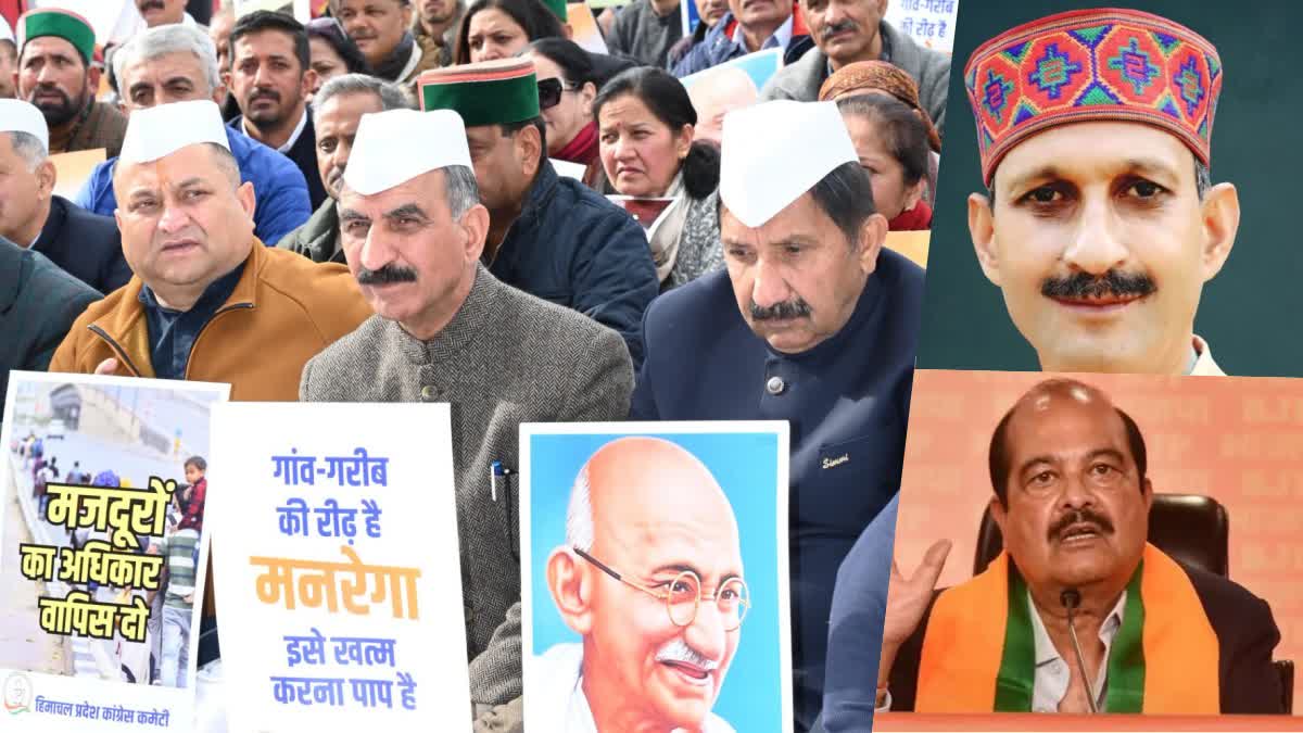 मनरेगा पर राजनीति