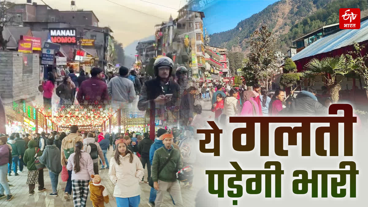 MANALI WEAPON BAN