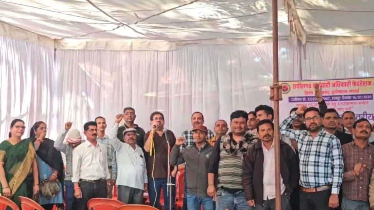Government Employees Federation Strike In Chhattisgarh