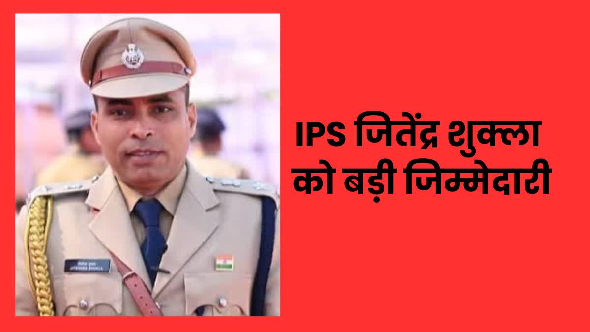 IPS Jitendra Shukla Gets Senior Position