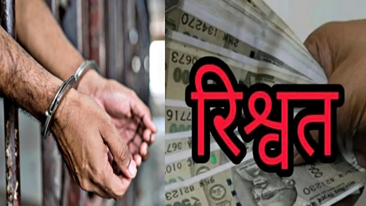 FOREST OFFICER ARRESTED IN BILASPUR