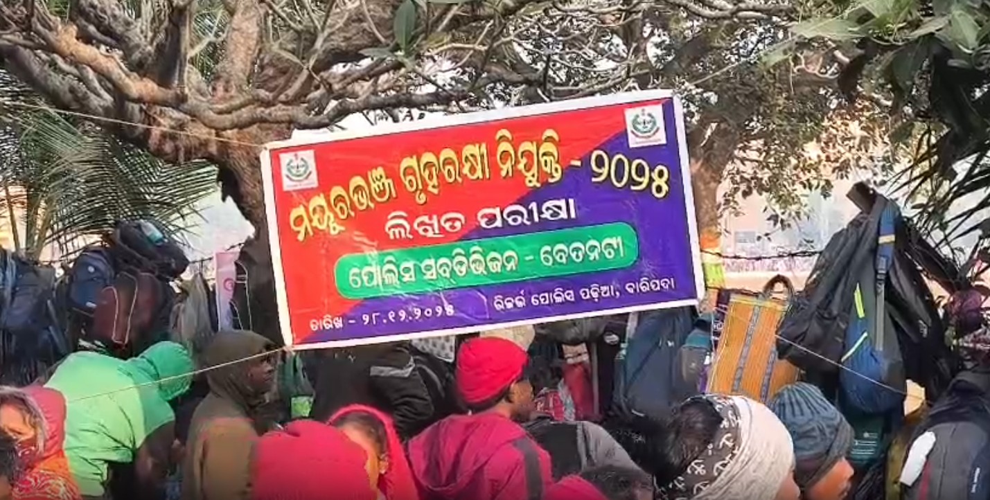 Odisha home guard post Exam