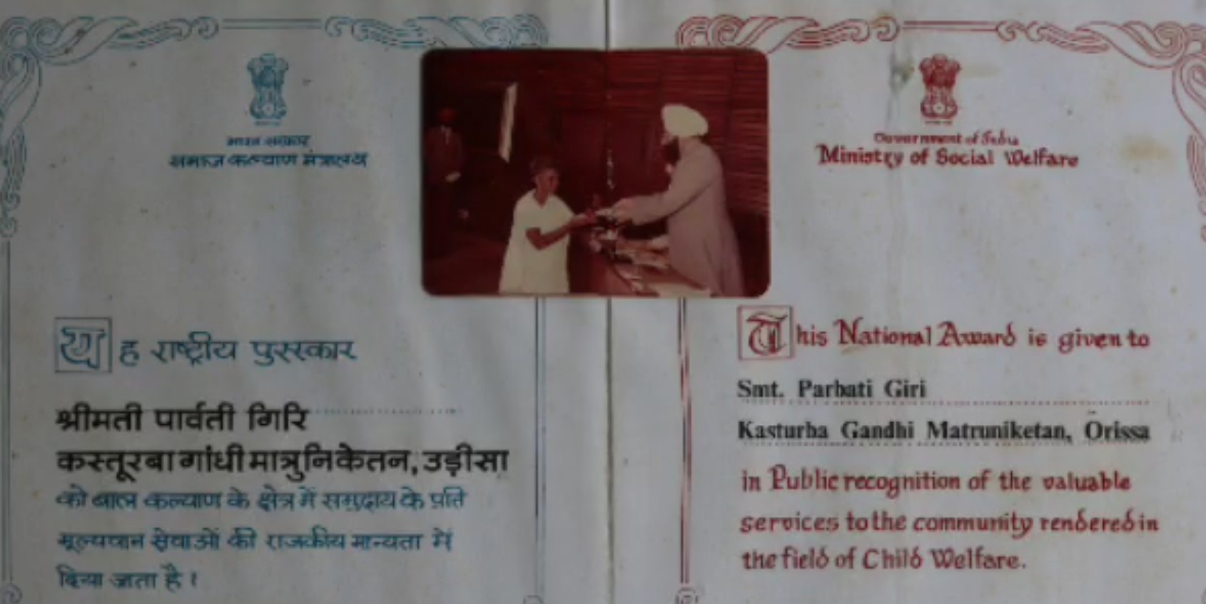 Freedom Fighter  Parbati giri