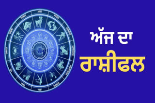 HOROSCOPE