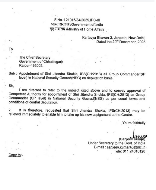 IPS Jitendra Shukla become NSG Group Commander