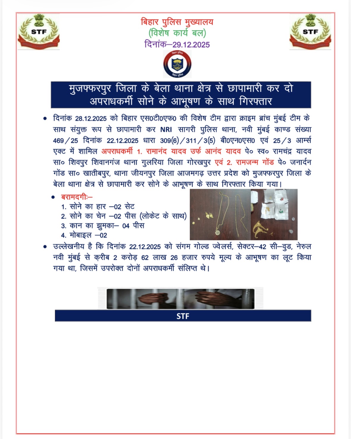 Navi Mumbai gold robbery case