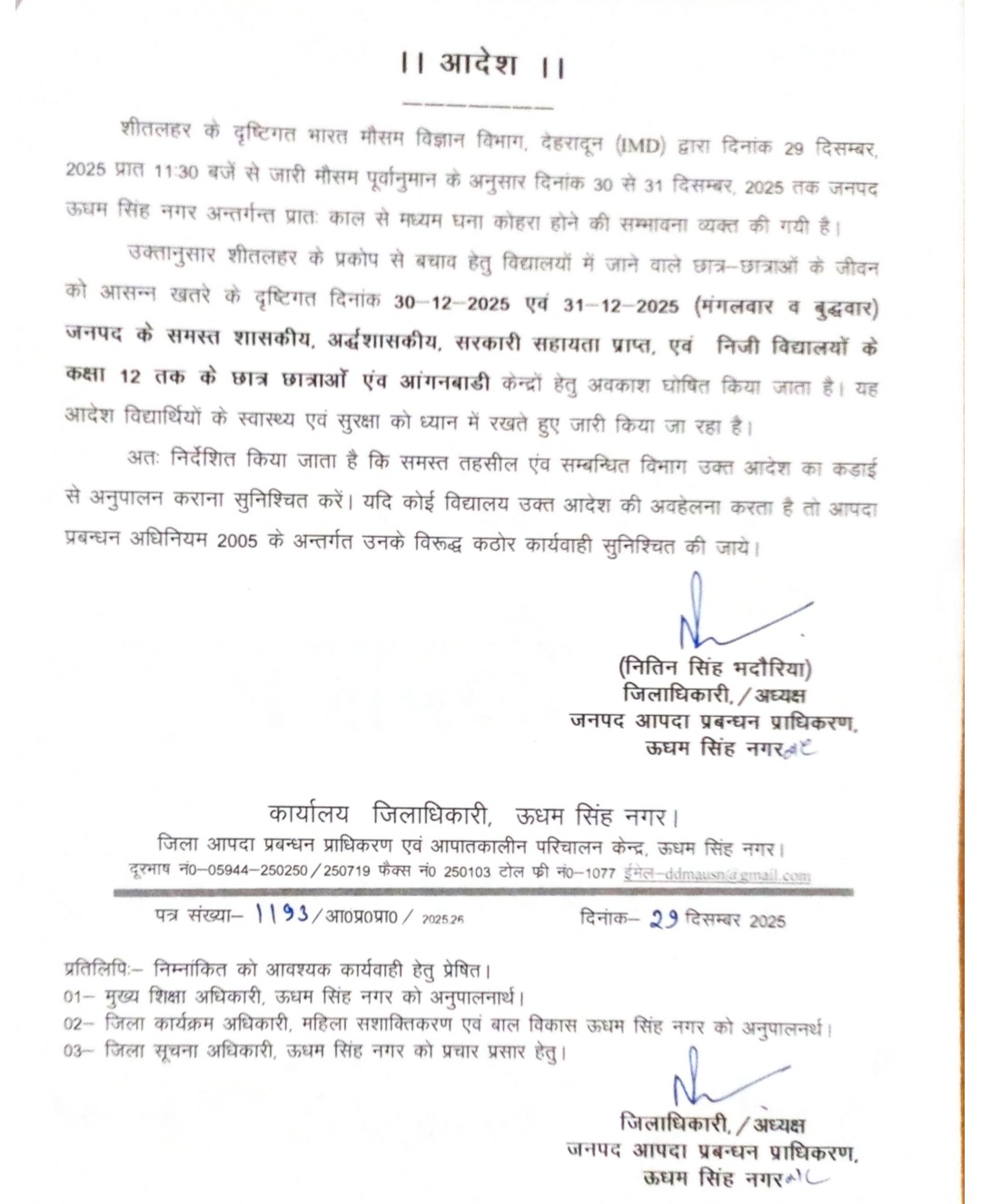 School Closed in Uttarakhand