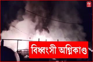 Fire incident in Amguri