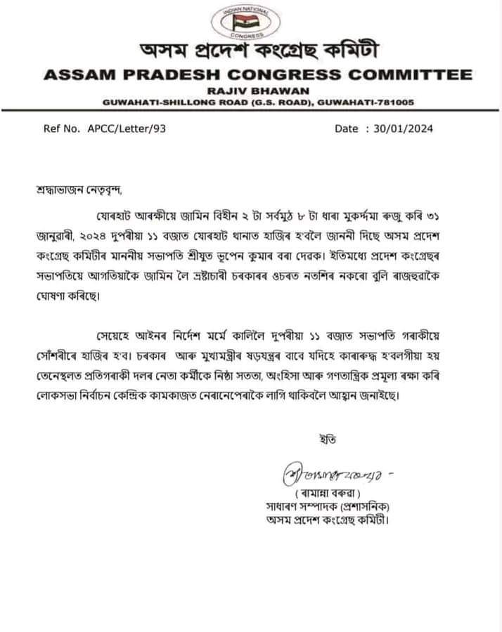 Case against Bhupen Bora