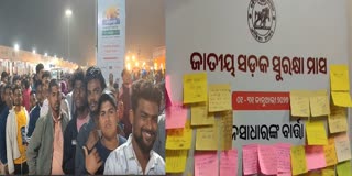 Gopalpur Beach Festival