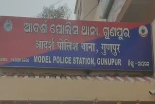 Gunupur Police Station