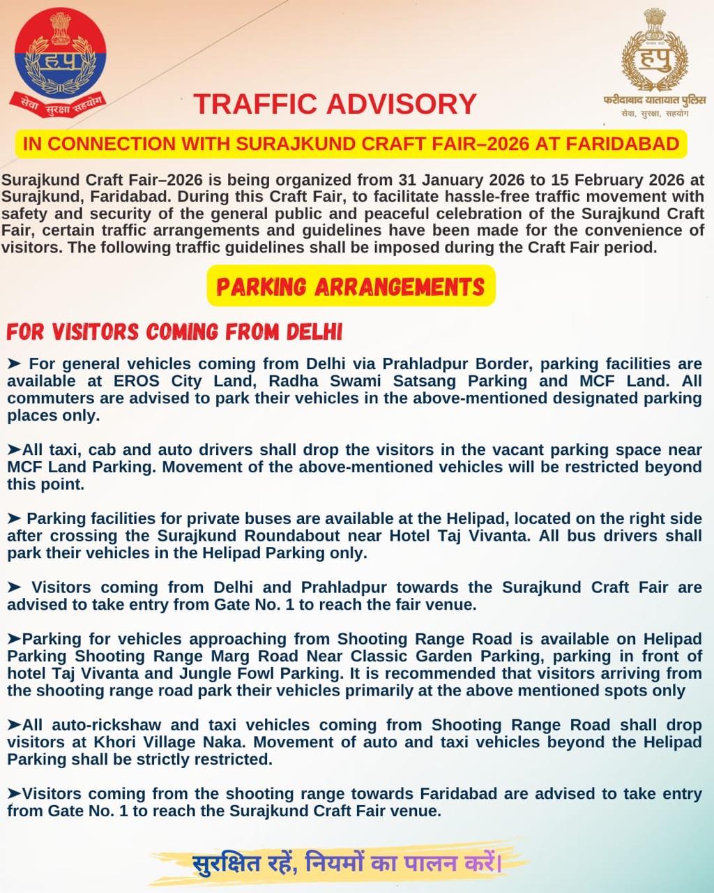 ट्रैफिक एडवाइजरी