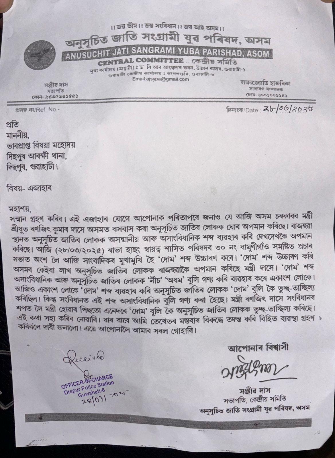 MINISTER RANJEET KUMAR DASS