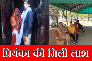 Woman body found in Sonipat in-laws accused of murder