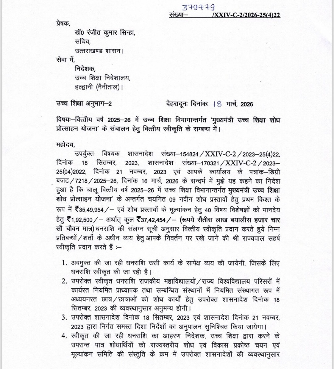 Directorate of Higher Education Uttarakhand