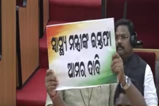 Opposition demanding Health Minister Mukesh Mahlings resignation in assembly