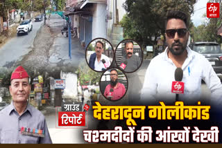 Etv Bharat