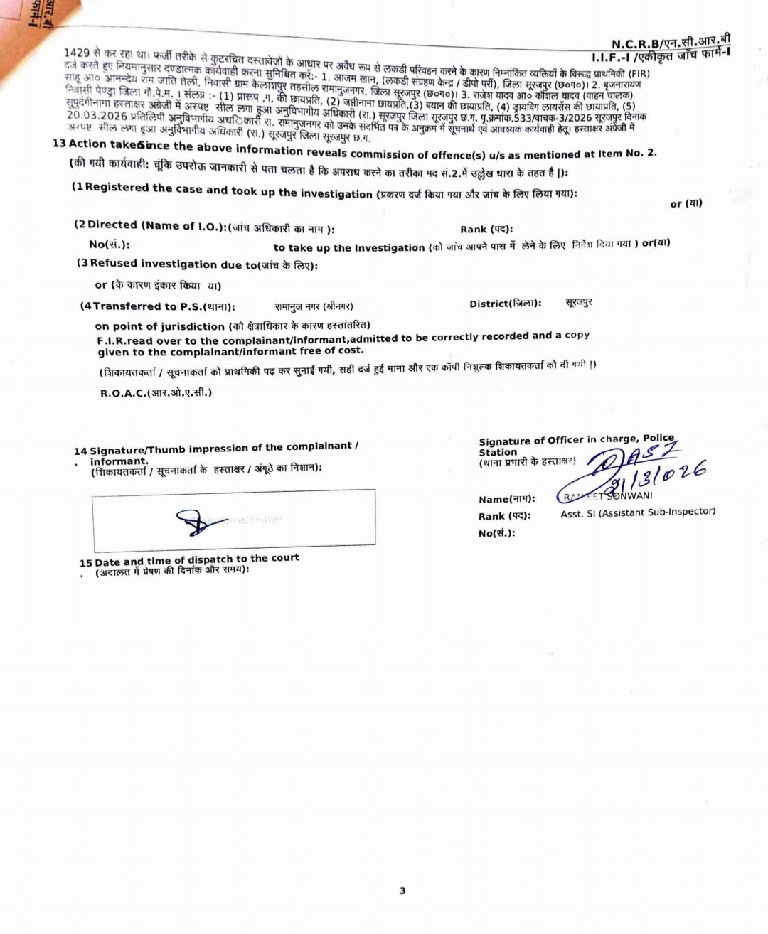 Wood smuggling Surajpur