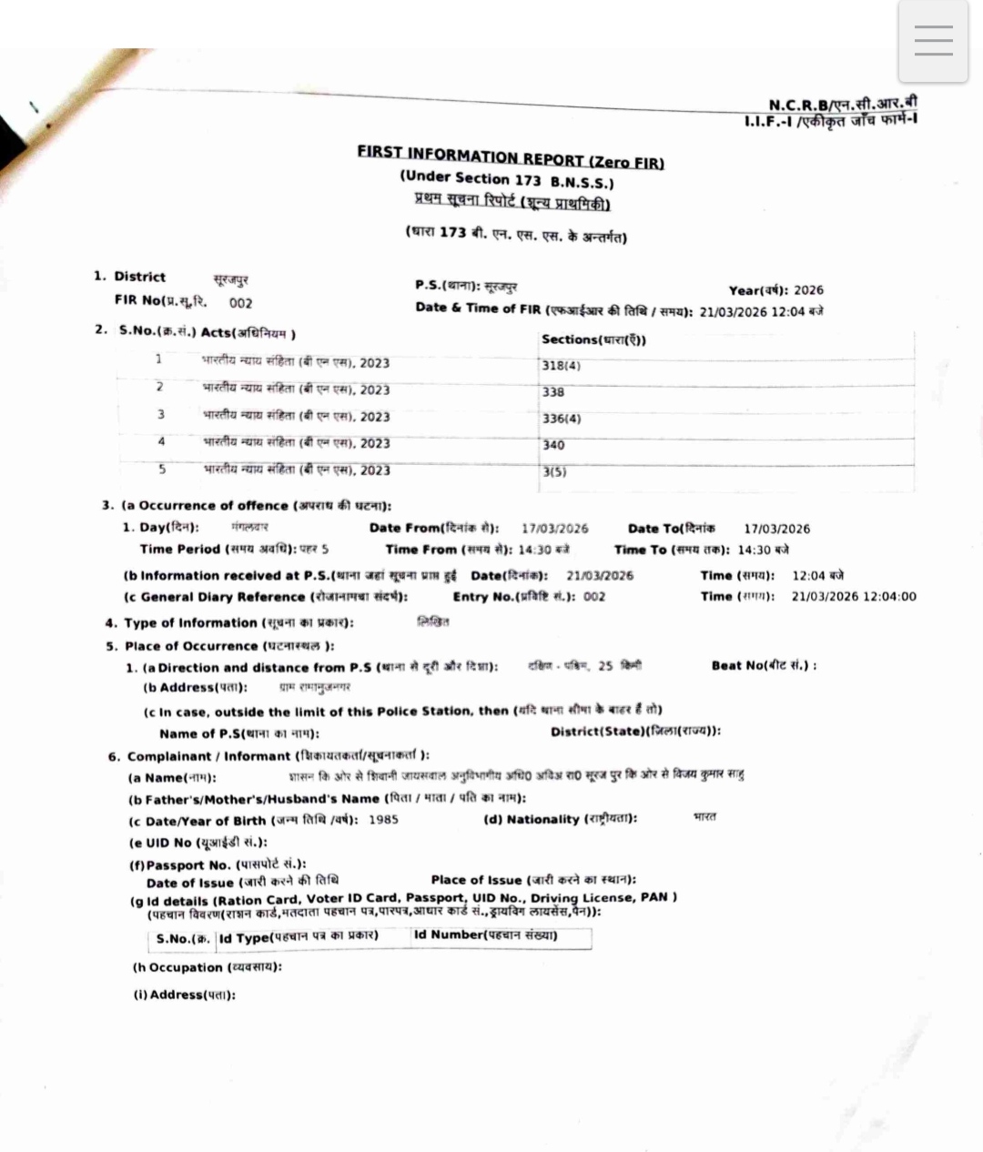 Wood smuggling in Surajpur
