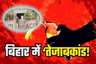 ACID ATTACK IN GOPALGANJ