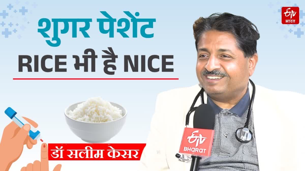 rice not increase diabetes