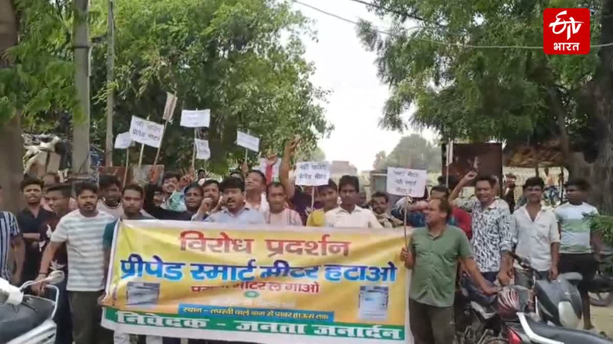 बिजली उपभोक्ताओं का विरोध