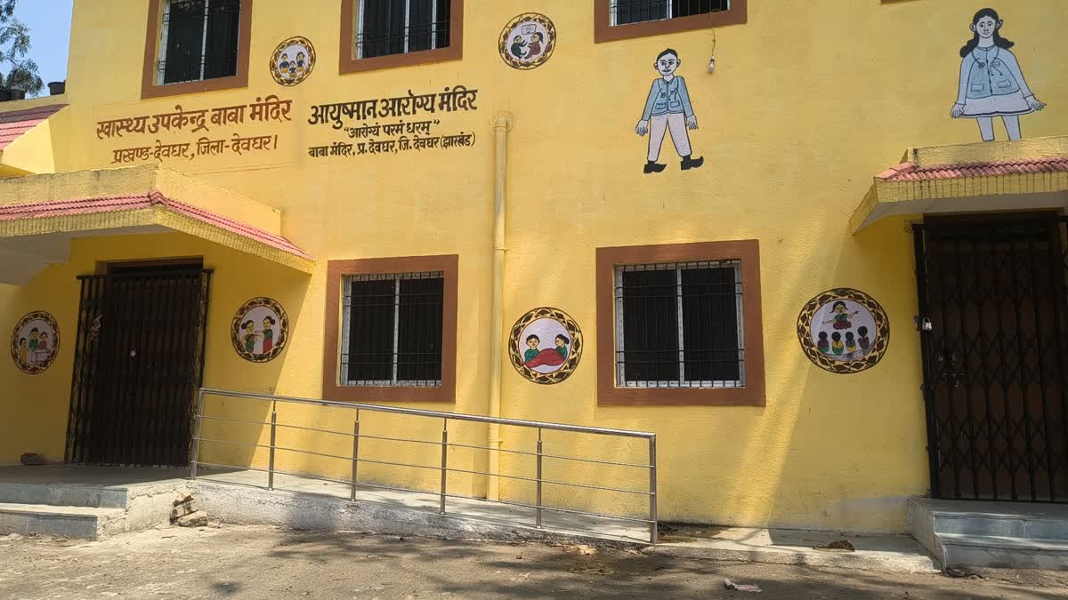 CLOSED AYUSHMAN AROGYA MANDIR