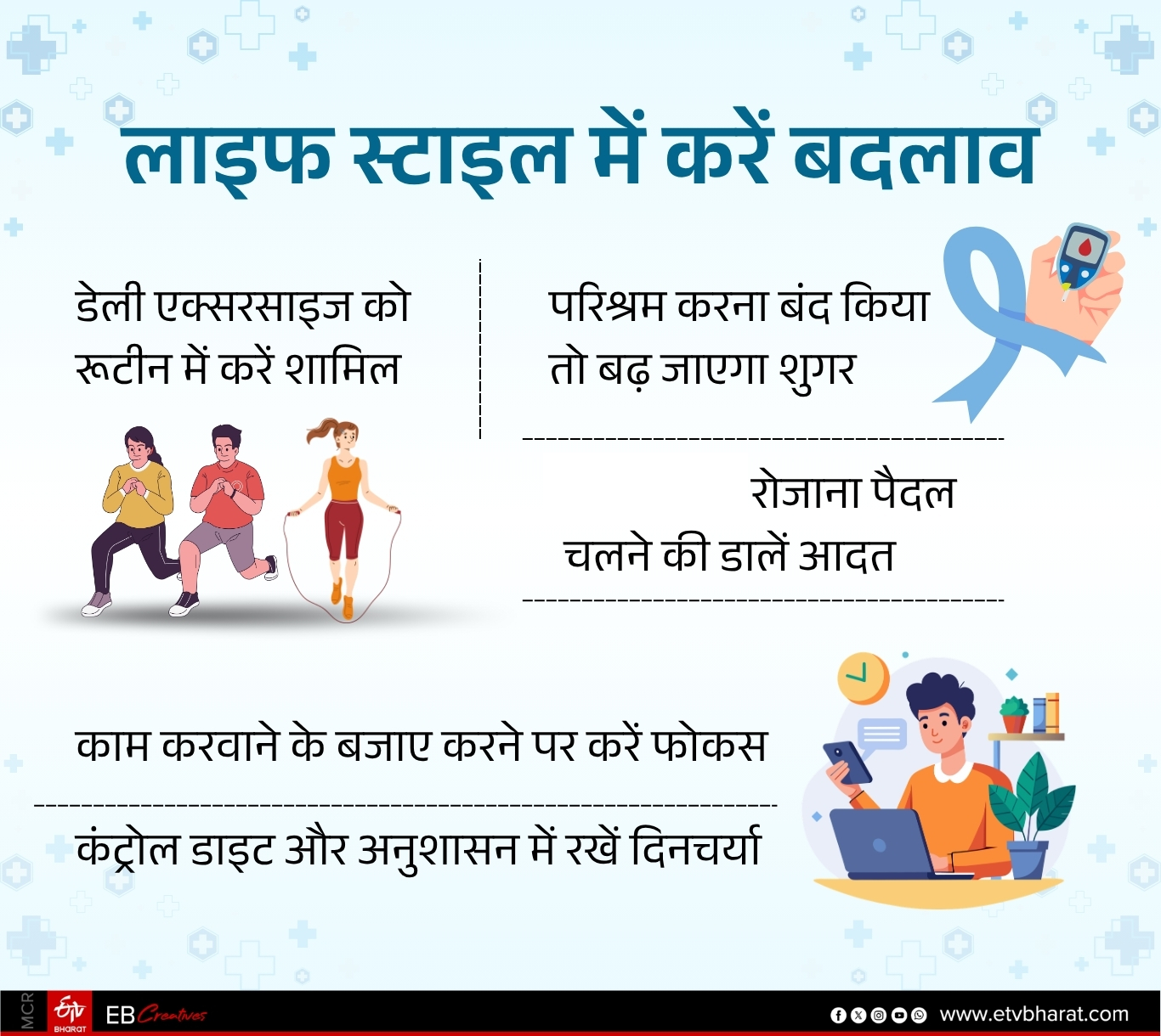 Make some changes in lifestyle