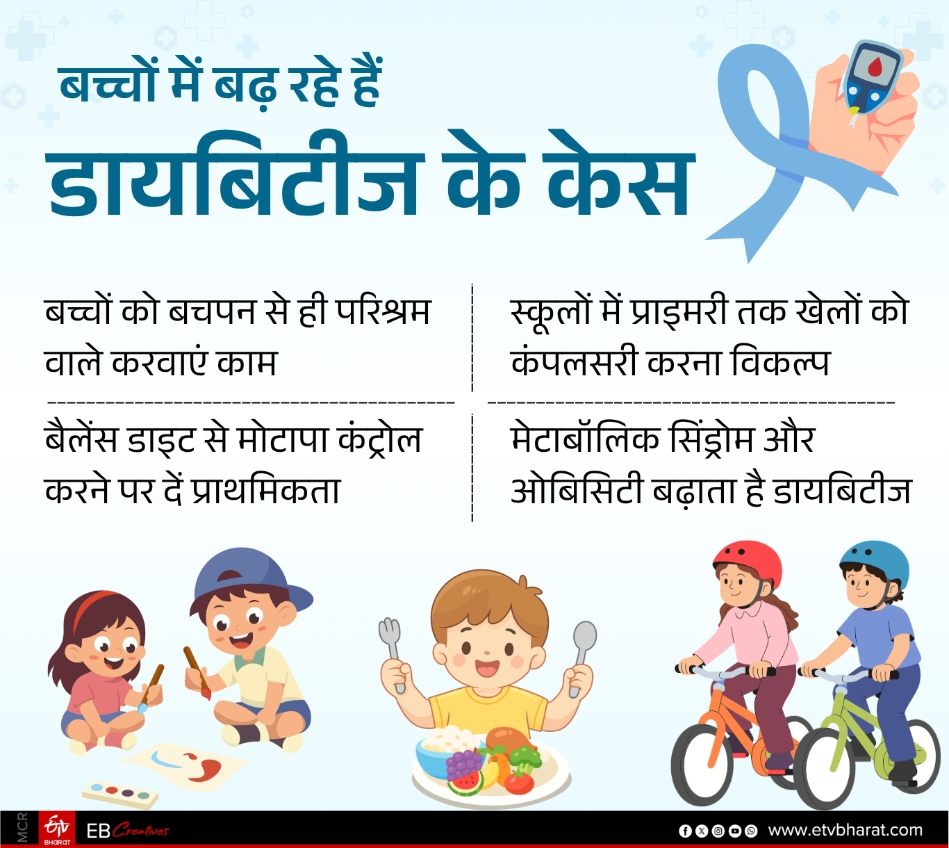 diabetes in children