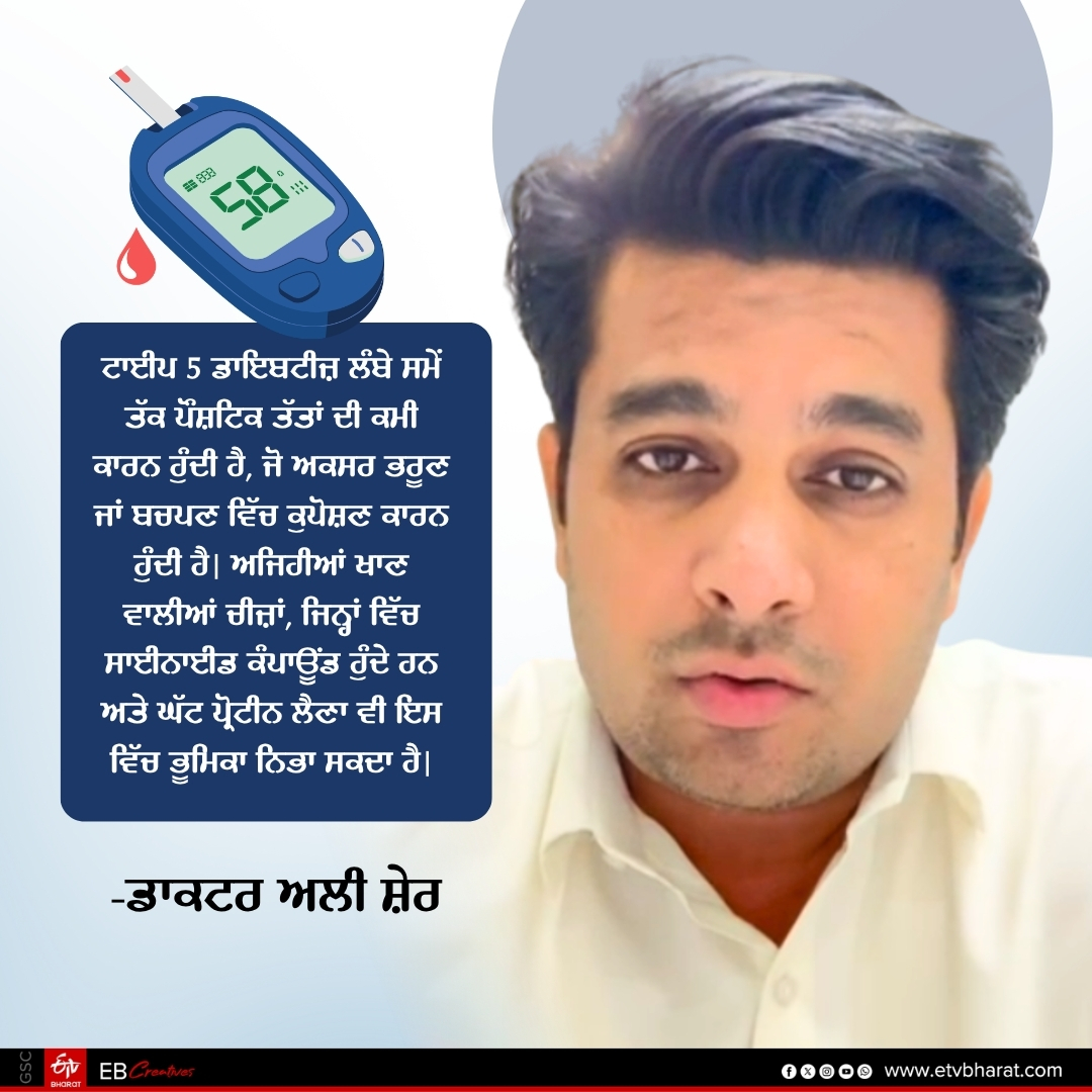 TYPE 5 DIABETES SYMPTOMS