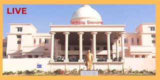 Chhattisgarh Assembly Special Session
