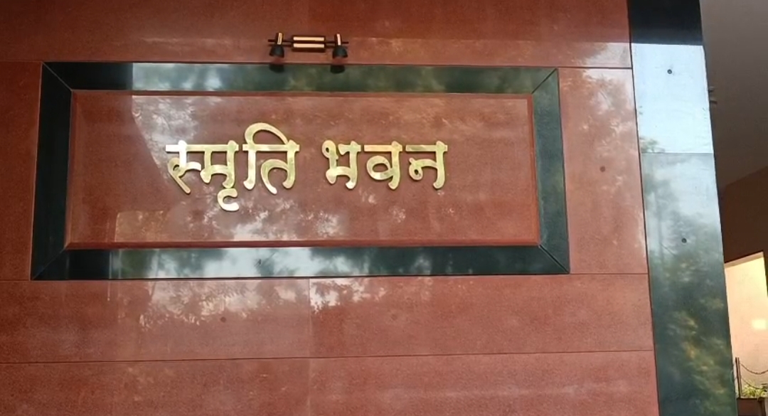RSS headquarter threat
