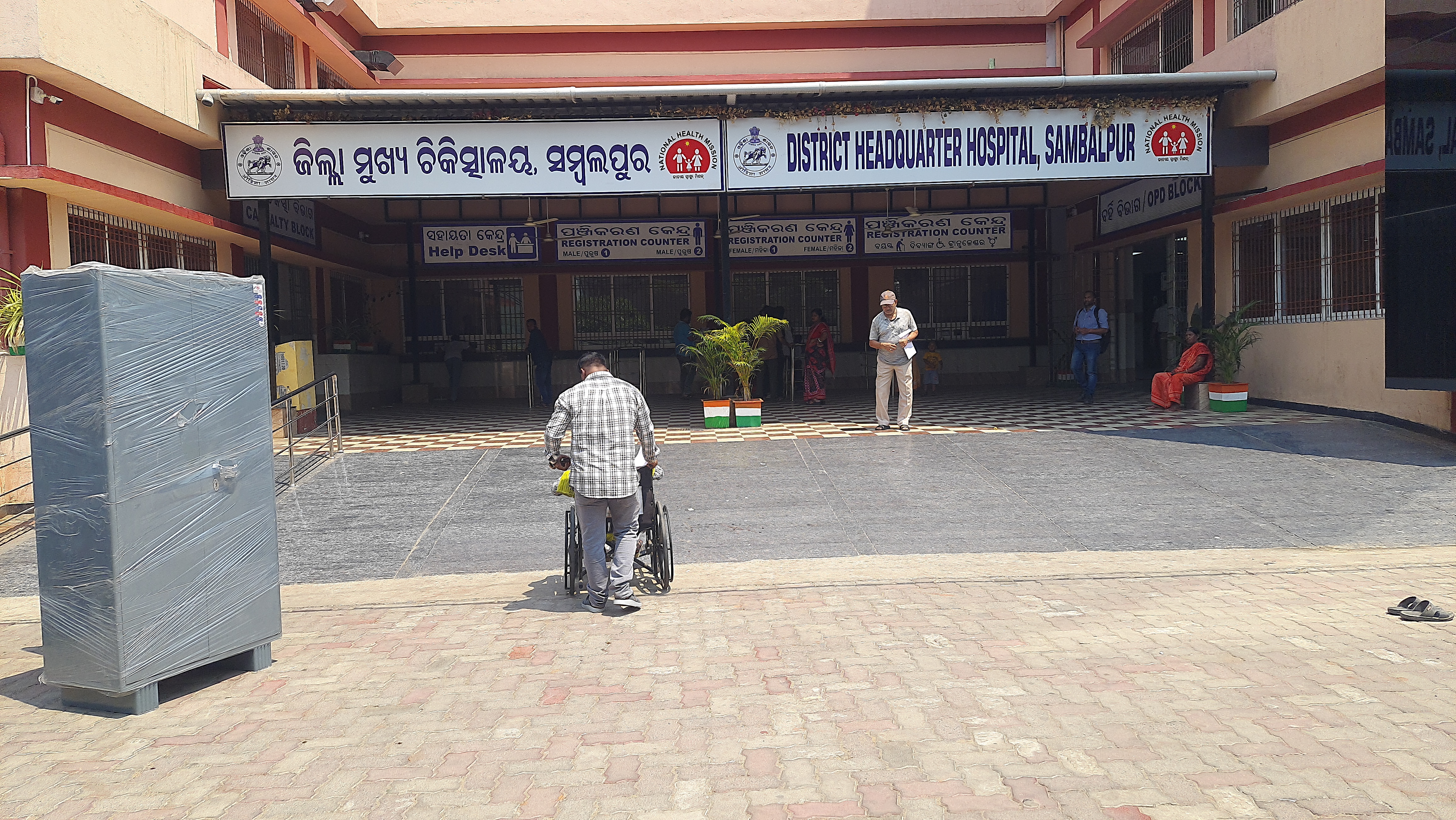 Sambalpur District Head Hospital