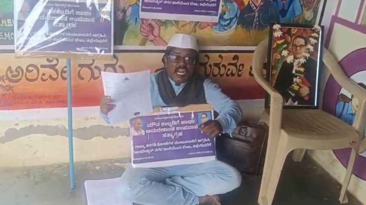 Etv Bharat