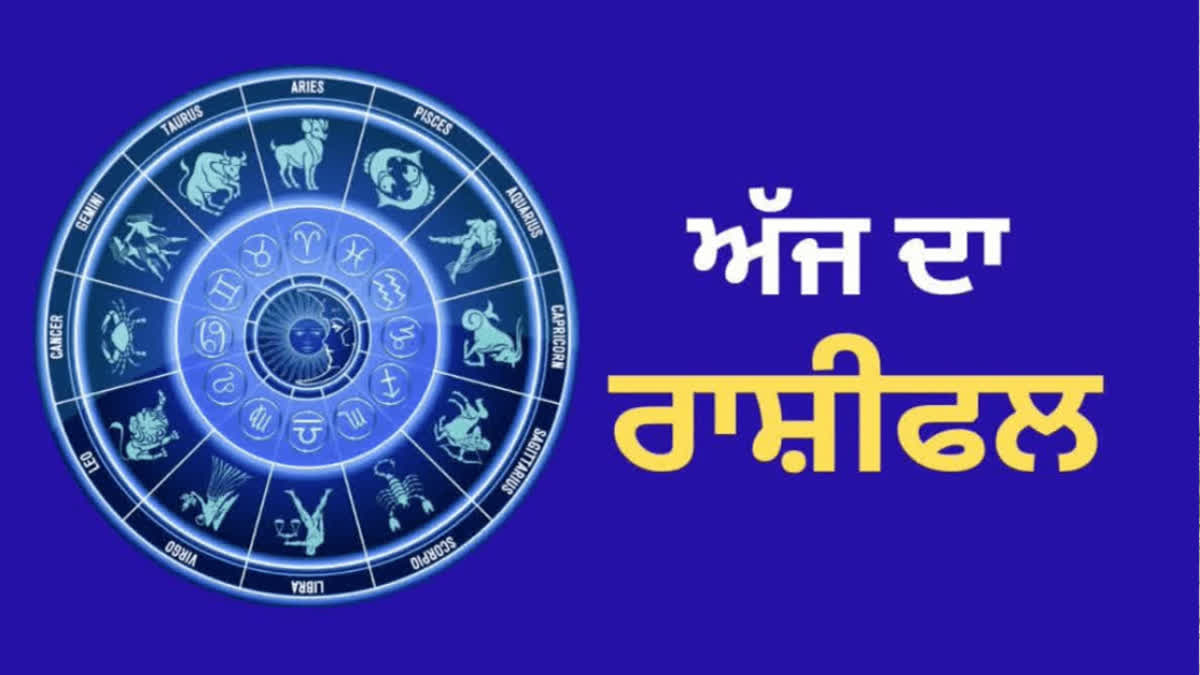 READ HOROSCOPE