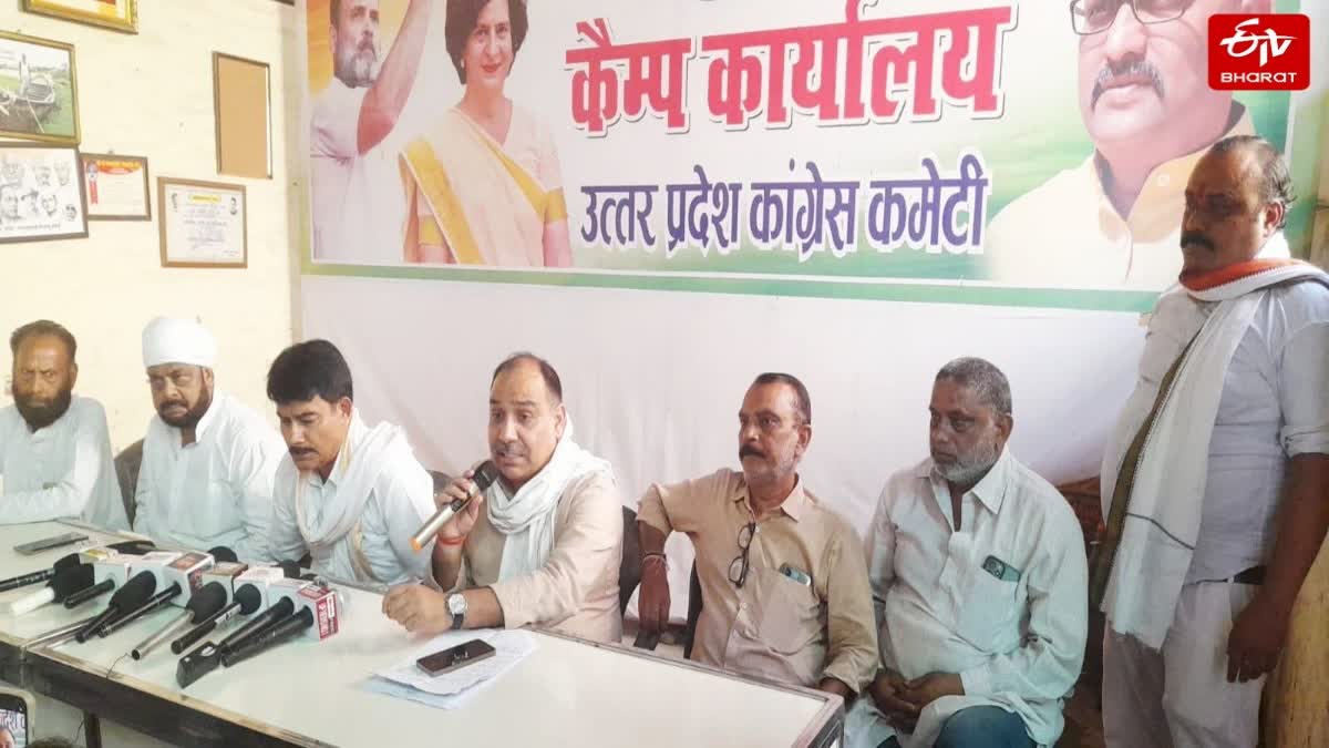 कांग्रेस की प्रेसवार्ता.