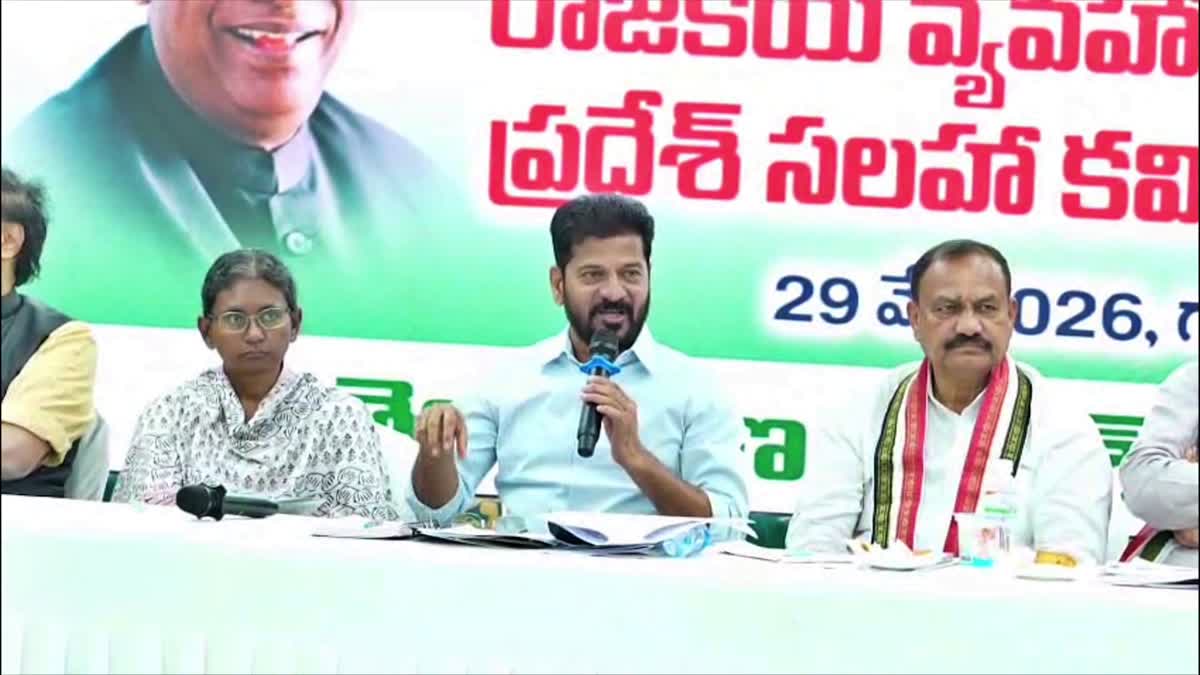 CM Revanth Key Message on PAC Meeting