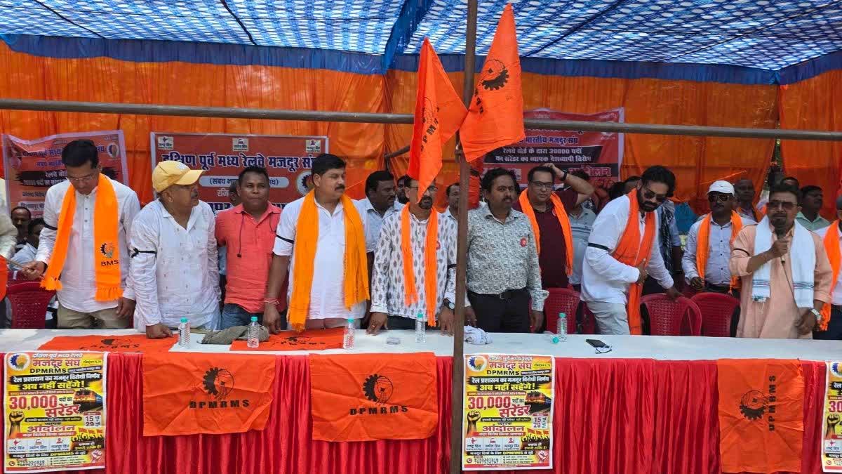 Protest against surrender of posts in Railways