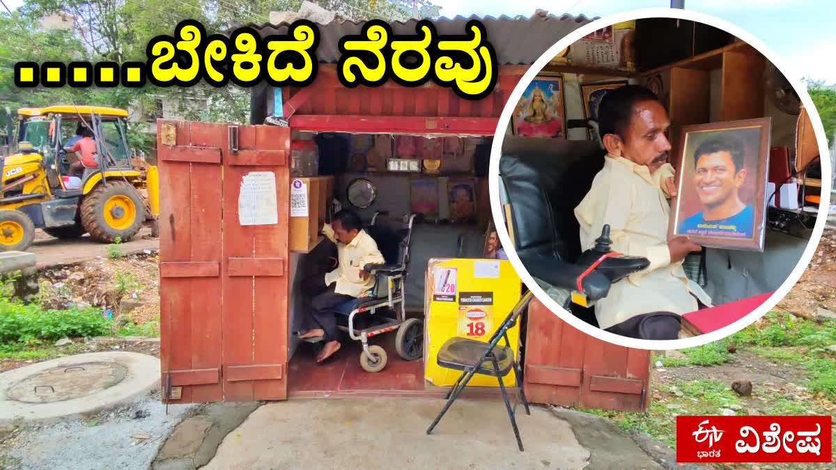 DAVANAGERE  DONORS  ವಿಕಲಚೇತನ ವೆಂಕಟ ಸುರೇಶ್  STRUGGLE LIFE