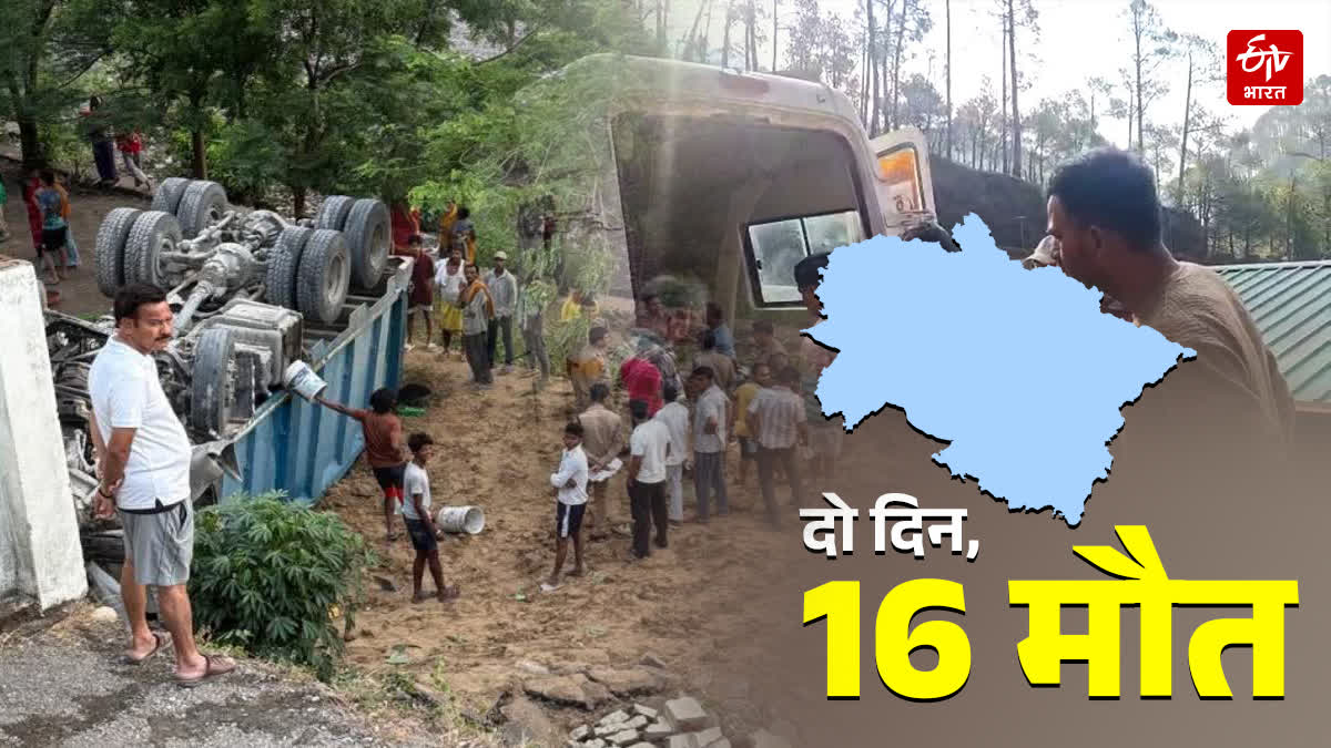 ACCIDENTS IN UTTARAKHAND