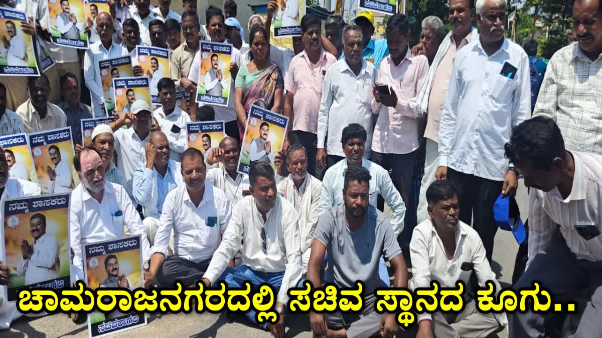 CHAMARAJANAGAR  CPL MEETING  DK SHIVAKUMAR  KARNATAKA POLITICS