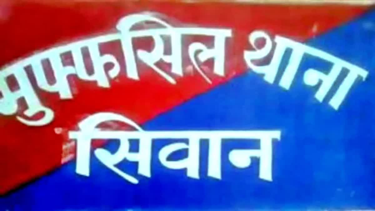 मुफस्सिल थाना