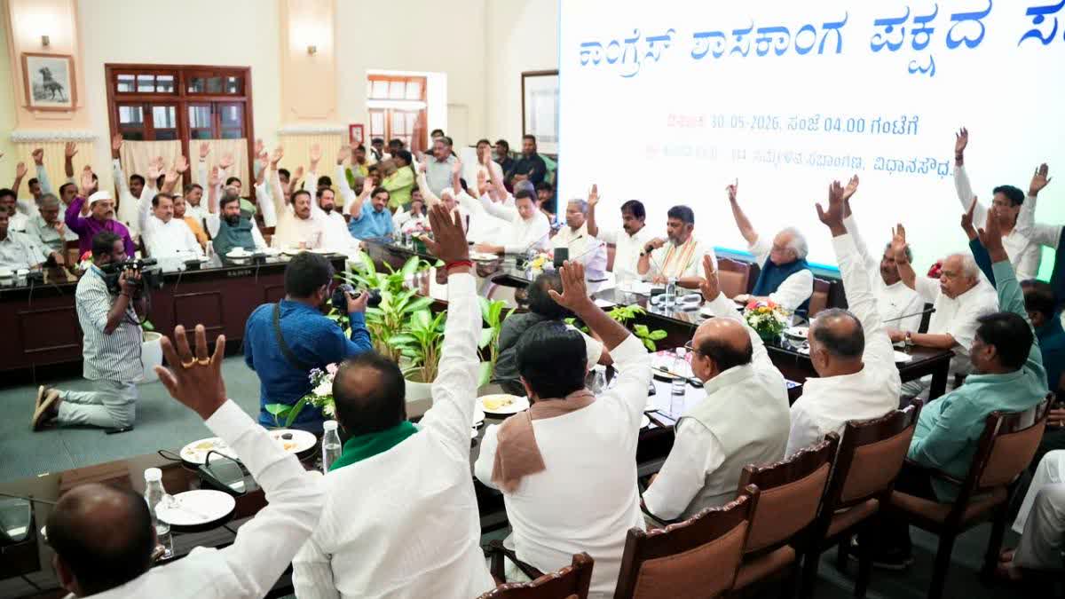 CONGRESS LEGISLATURE PARTY MEETING